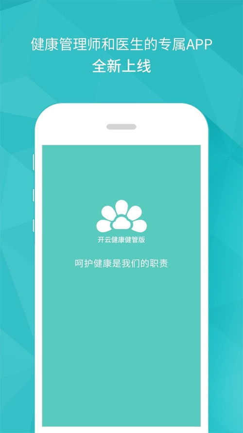 開(kāi)云健管版app下載 開(kāi)云健管版客戶端下載v1.8.7 安卓版 當(dāng)易網(wǎng)