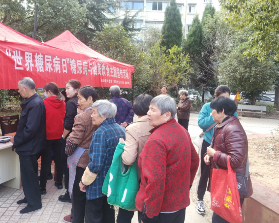 籍山鎮開展世界糖尿病日糖尿病與健康飲食宣傳服務活動