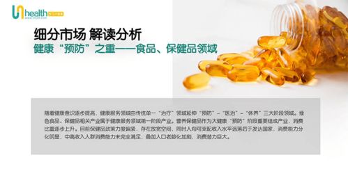 成馬大健康網(wǎng) 大健康產(chǎn)業(yè)分析報告2020