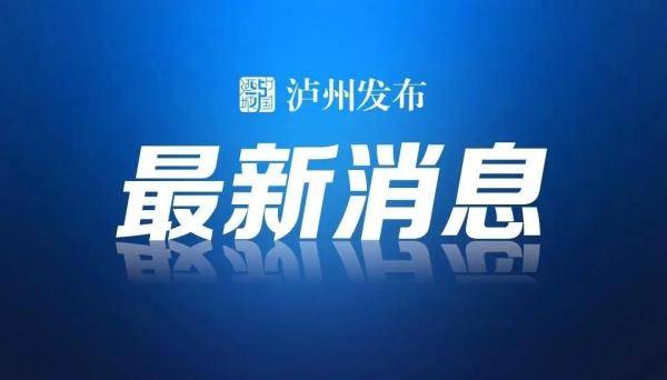 問政丨中高低風(fēng)險地區(qū)來瀘返瀘有何要求 官方回復(fù)了