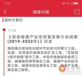 21部委發(fā)文促健康產(chǎn)業(yè) 一文看清產(chǎn)業(yè)鏈和估值