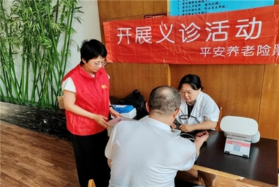 平安養(yǎng)老險(xiǎn)黑龍江分公司"公益義診服務(wù)百姓健康"志愿者公益活動(dòng)