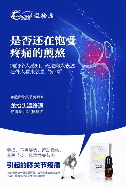 溫絡通精油招商價格 蕉嶺溫絡通精油招商 龍?zhí)ь^值得信賴
