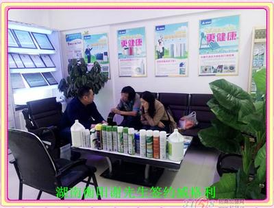 恭賀湖南衡陽謝先生成功加盟威格利家電清洗項目_鄭州艾諾環?？萍?3158企業招商