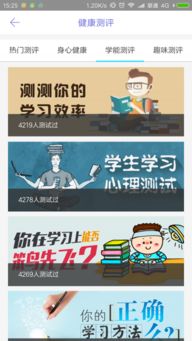 家校健康安卓版下載 手機(jī)家校健康官網(wǎng)最新版