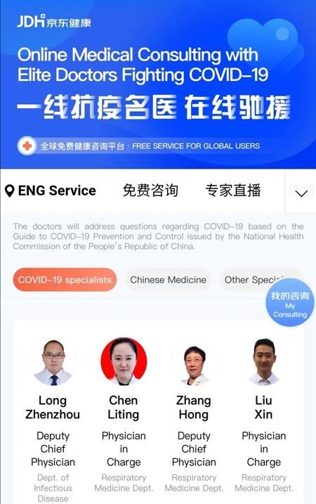 向旅意僑胞推送在線醫(yī)療咨詢服務(wù)的溫馨提示