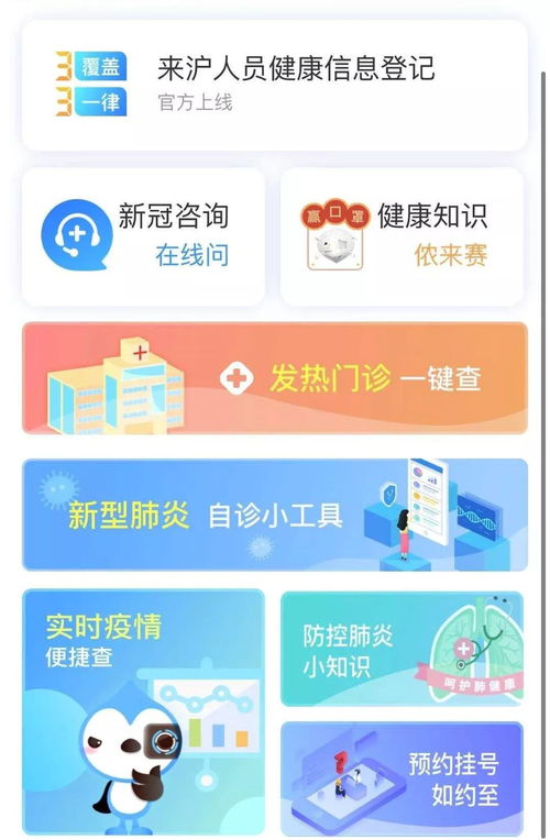 上海新型肺炎官方問(wèn)診平臺(tái)上線 身體不舒服先上網(wǎng)問(wèn)醫(yī)生