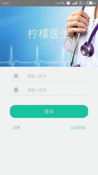 檸檬醫(yī)生醫(yī)護(hù)端手機(jī)版下載 檸檬醫(yī)生醫(yī)護(hù)端安卓版v1.3.0 91手游網(wǎng)