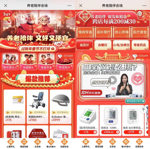 春節(jié)送禮怎么選 送老人首選 健康禮