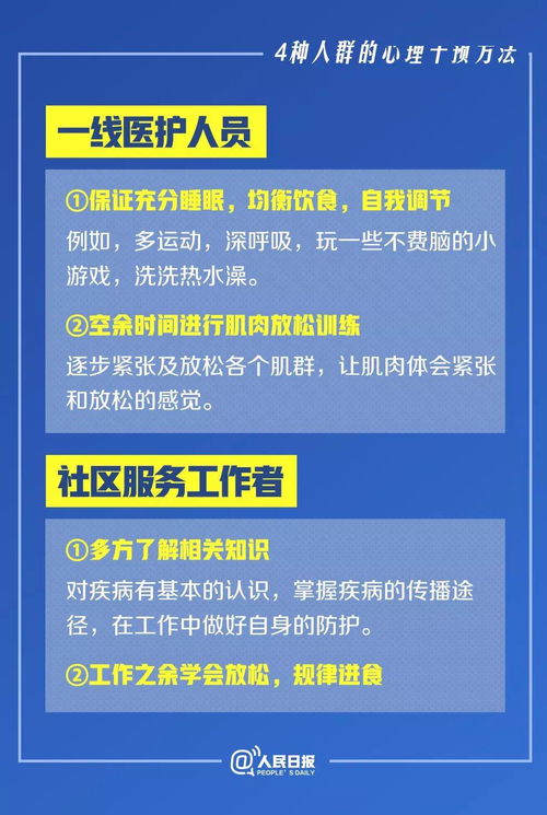 龍潭區政協常委熱心助力疫情攻堅 搭建心理咨詢服務平臺