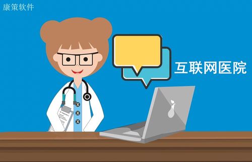 互聯網醫院有幾種類型 提供哪些服務 又有什么作用和價值呢