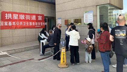 拱焦中心積極踐行國家基本公共衛生服務項目政策,轄區居民受益良多