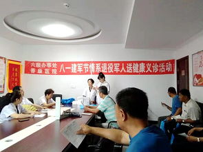 農工黨黑龍江省委會機關總支三支部開展迎 八一 情系退役軍人送健康咨詢服務活動