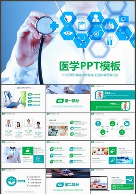 咨詢服務PPT