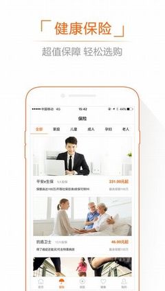 平安健康app手機版正式版
