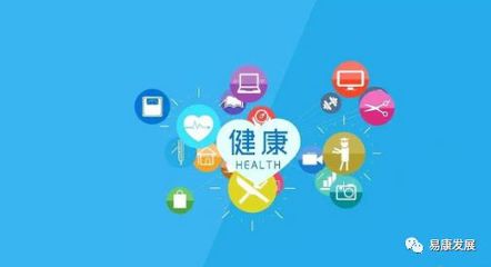 2020年大健康產業未來已來