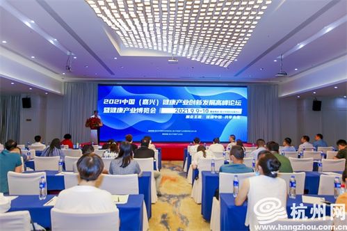 2021中國 嘉興 健康產(chǎn)業(yè)博覽會(huì)成功開展