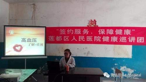 簽約服務(wù) 保障健康 蓮都區(qū)人民醫(yī)院健康巡講團走進碧湖鎮(zhèn)行口村