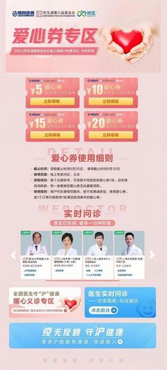 萬向攜通惠基金會聯(lián)合微醫(yī)助力滬上"戰(zhàn)疫"
