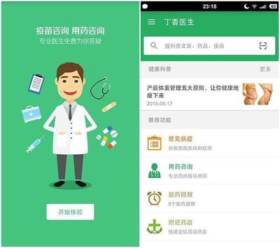 看病也要交“蘋果稅”?丁香醫(yī)生等平臺(tái)和蘋果互撕 app已無法更新