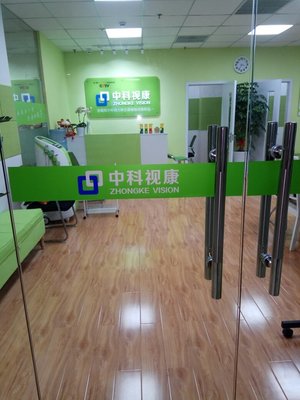 上海享目健康咨詢服務