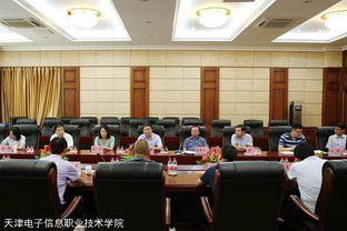 天津電子信息職業技術學院