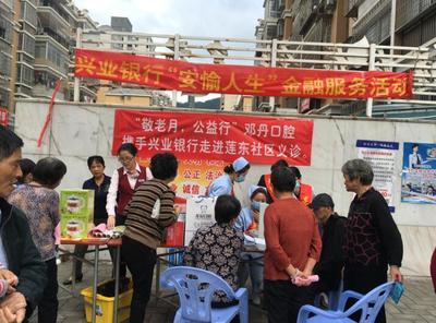 “安愉人生”健康義診活動